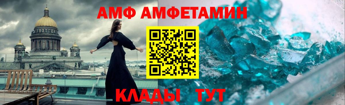 Амфетамин 98%  Вход с VPN  Amphetamine  Усть-Илимск 
