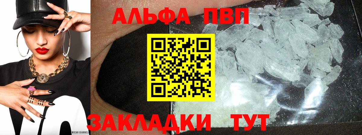 Усть-Илимск  A-PVP  Alfa_PVP Crystall  Вход с VPN  Альфа ПВП СК КРИС 