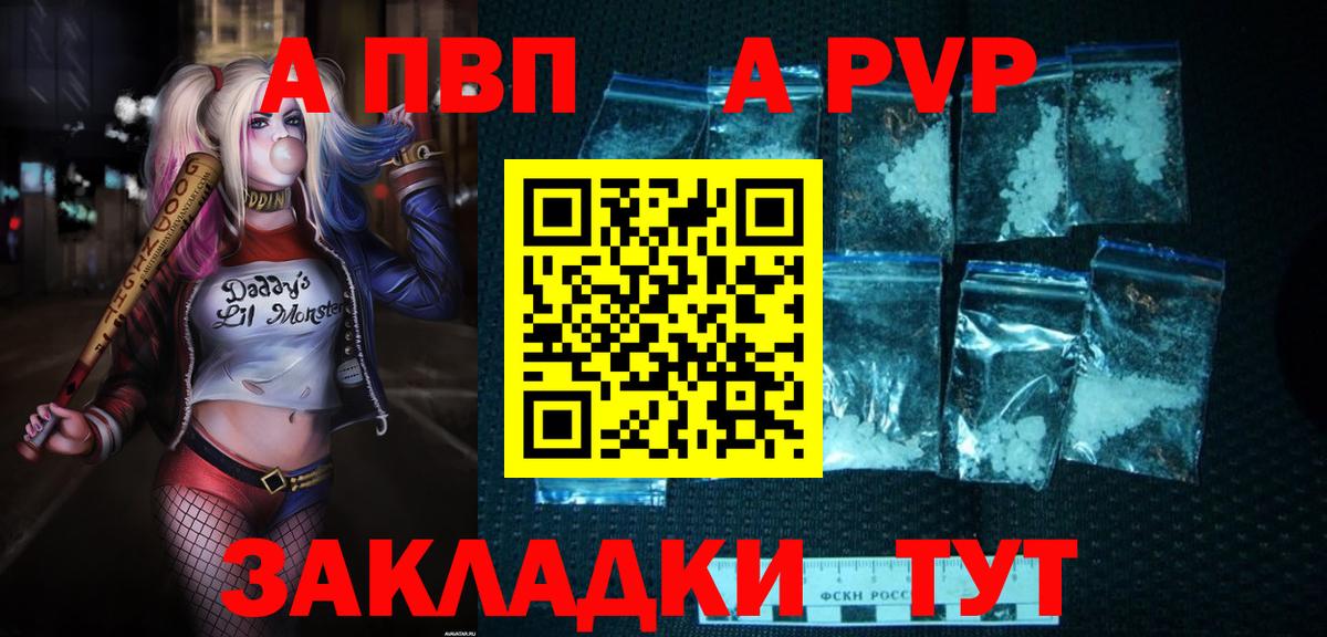 Alpha PVP кристаллы Усть-Илимск