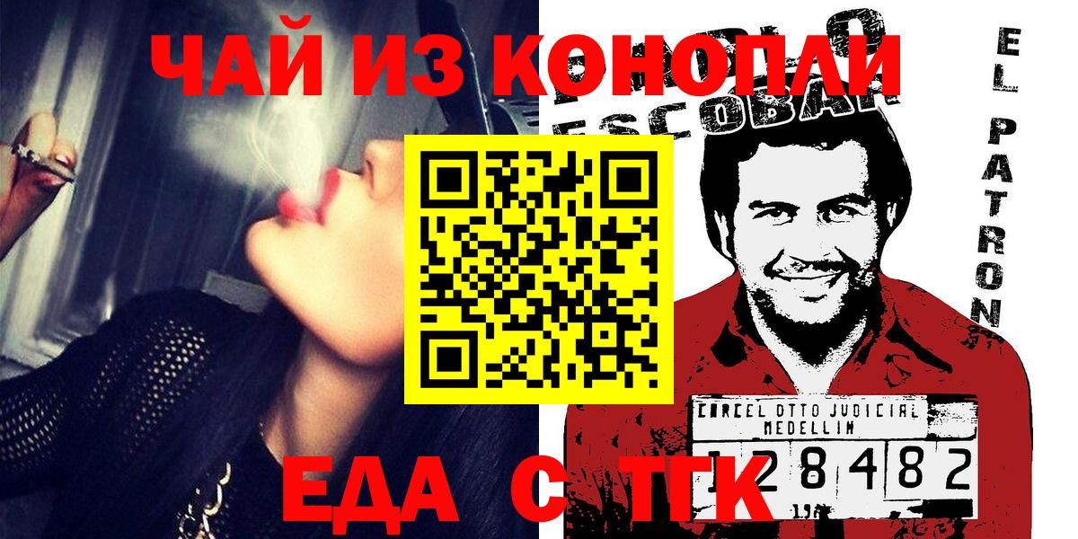 Canna-Cookies конопля  Вход с VPN  Усть-Илимск 