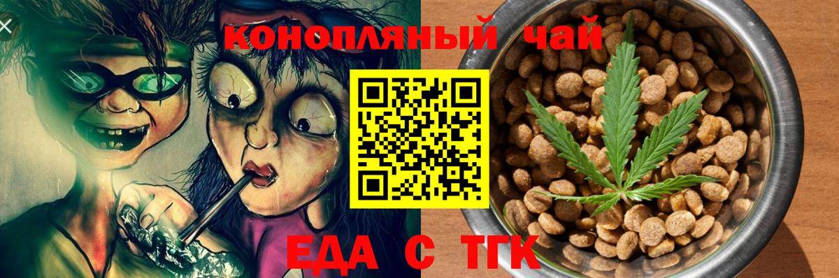Печенье с ТГК марихуана Усть-Илимск
