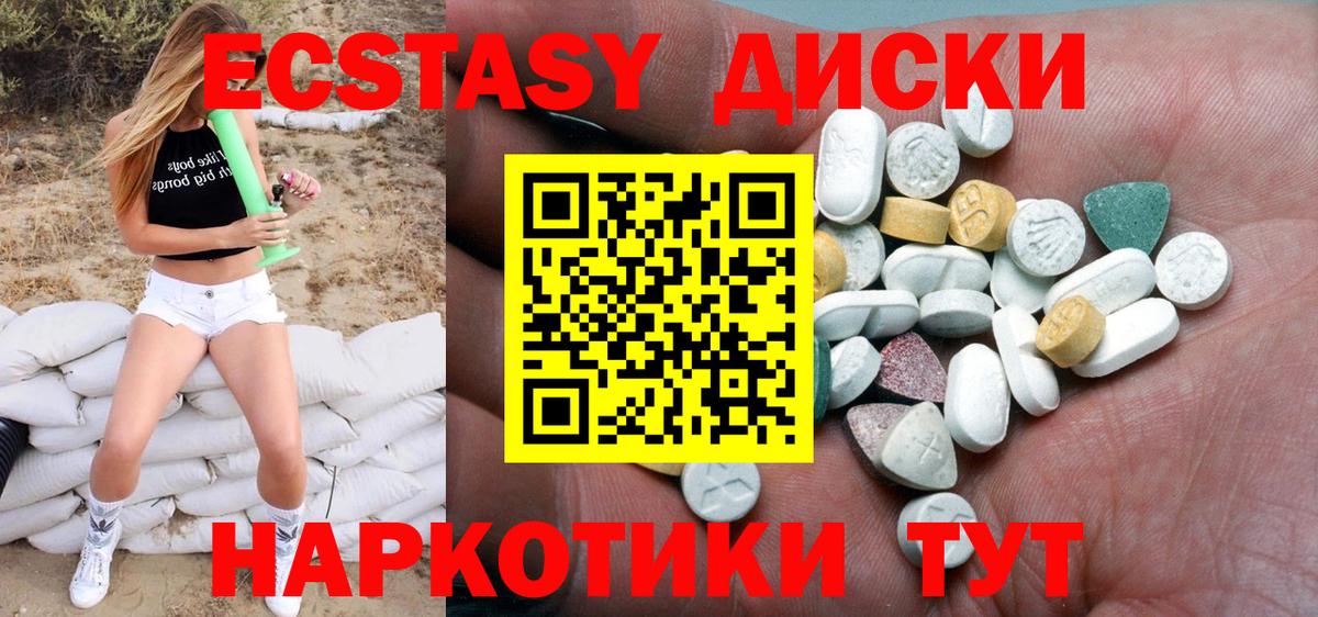 Ecstasy VHQ  Ecstasy mix  Вход с VPN  Усть-Илимск 