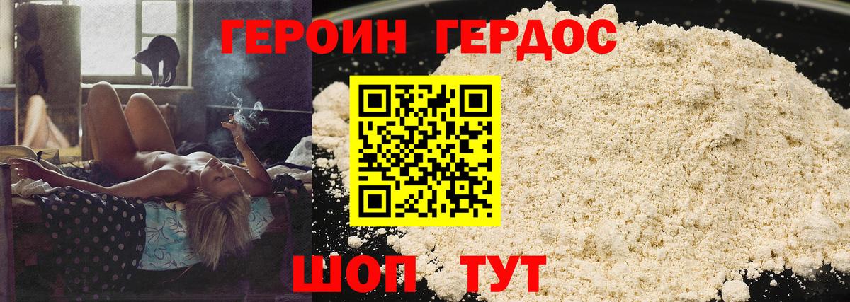 Усть-Илимск  Героин Heroin  Вход с VPN 