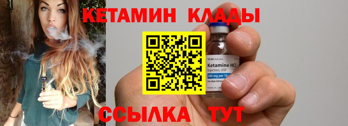 Кетамин VHQ  Вход с VPN  Усть-Илимск 