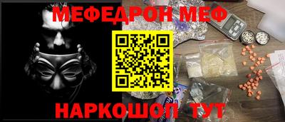 мефедрон VHQ Моздок