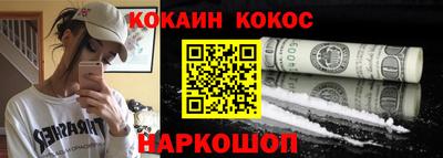 кокс Можайск