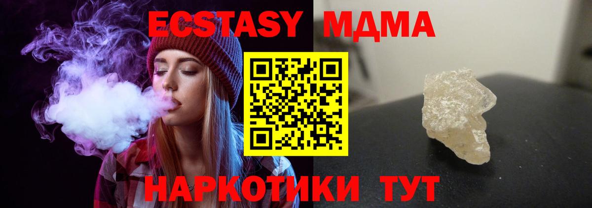 МДМА молли  Вход с VPN  Усть-Илимск  MDMA crystal 