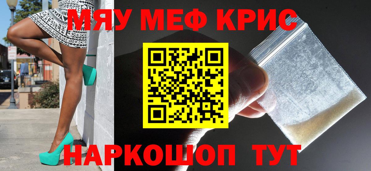 Усть-Илимск  МЕФ кристаллы  Меф  Вход с VPN 