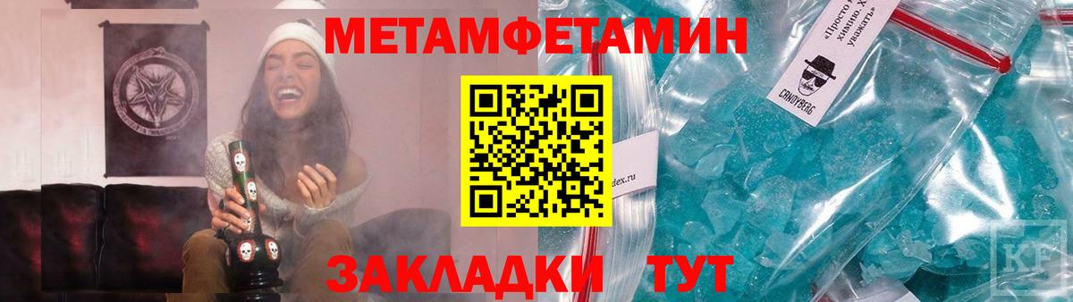 Усть-Илимск  МЕТАМФЕТАМИН винт  Вход с VPN 
