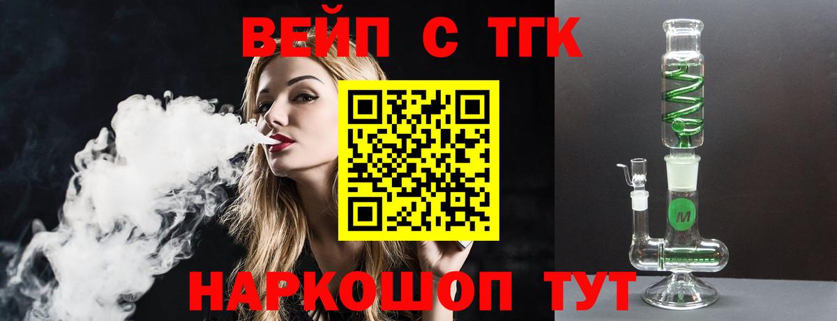 что такое наркотик  Дистиллят ТГК гашишное масло  Вход с VPN  Усть-Илимск 